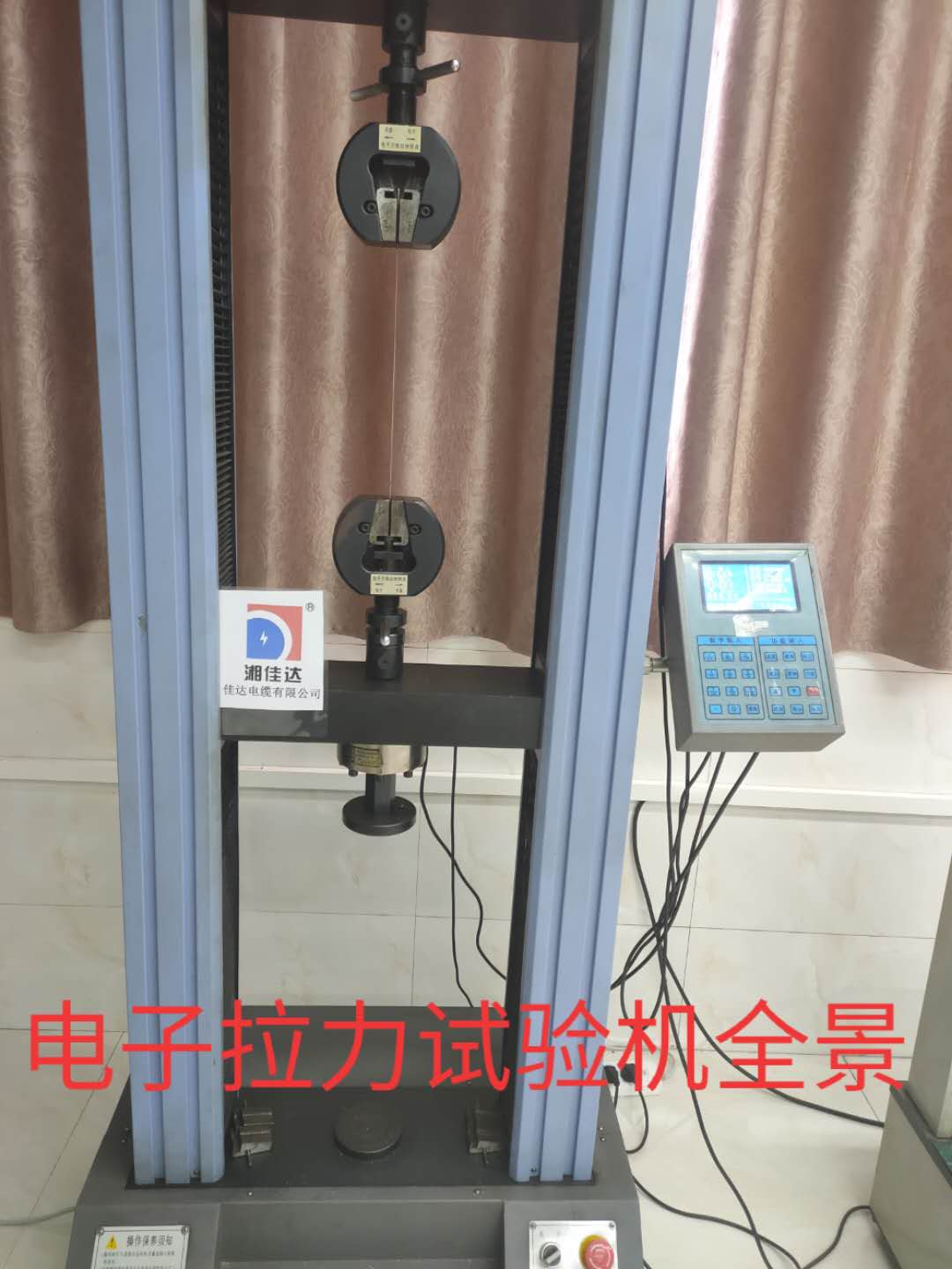 電子拉力試驗機