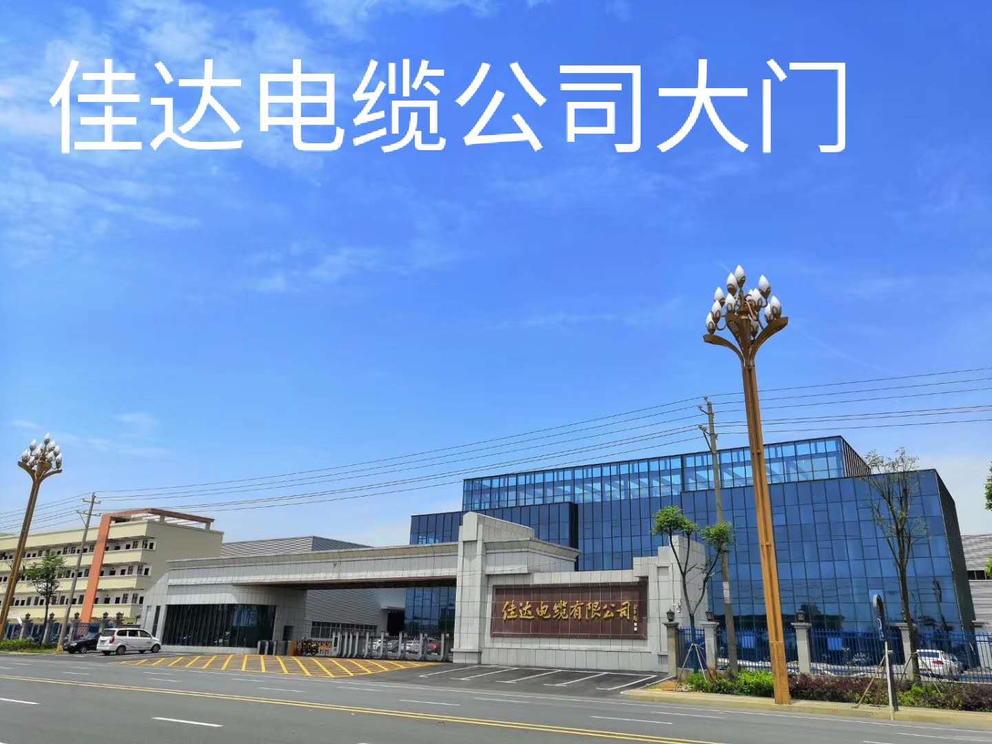 公司大門